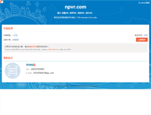 Tablet Screenshot of npvr.com